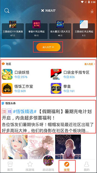 悟饭游戏厅6