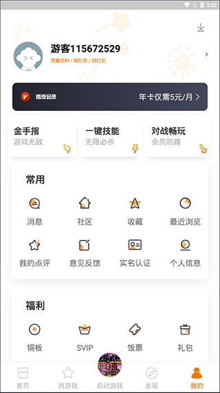 悟饭游戏厅7