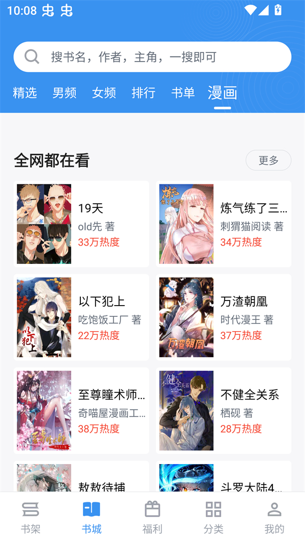 笔趣阁二合一无广告版1