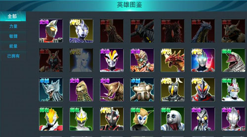 奥特曼传奇英雄1