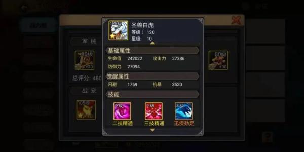 三国战纪魅族版本3