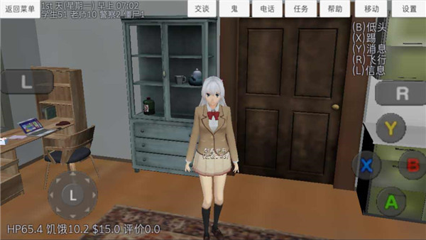 校园女生模拟器3