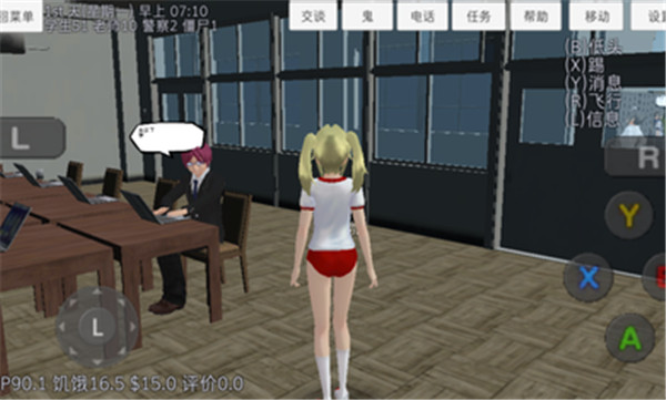 校园女生模拟器4