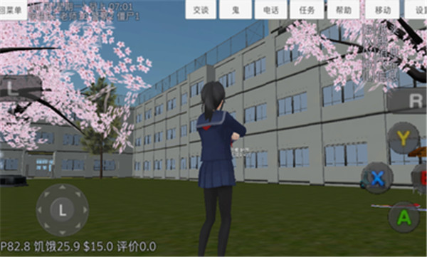 校园女生模拟器5
