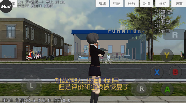 校园女生模拟器6