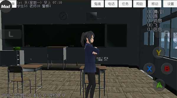 校园女生模拟器7