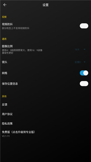 广角相机2