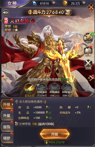 女神联盟1