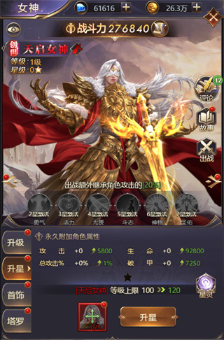 女神联盟2