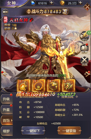 女神联盟3