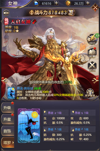 女神联盟4