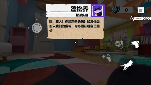我是一只猫2