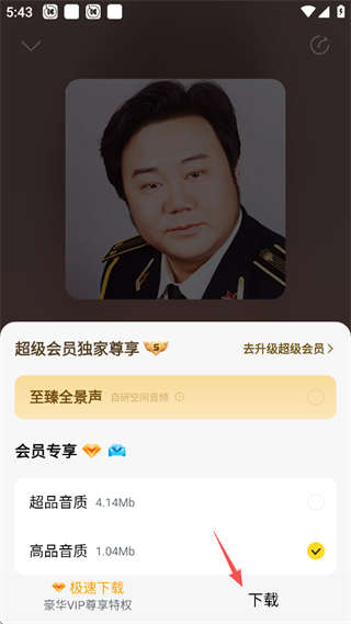 酷我音乐3