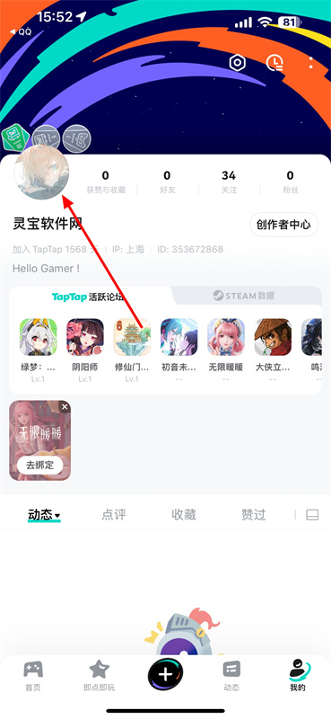TapTap国服1