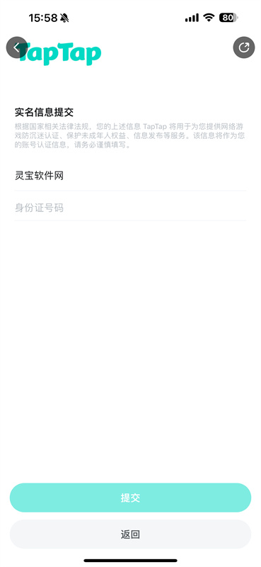 TapTap国服4