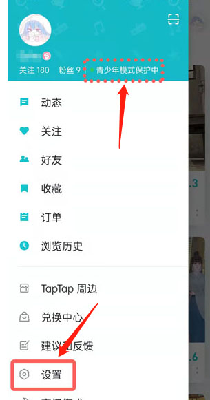 TapTap国服6