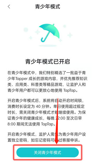 TapTap国服8