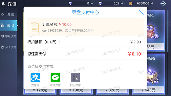 神谕幻想0.1折4