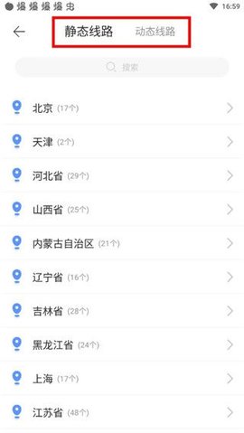 豌豆IP2