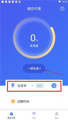 豌豆IP4