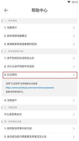 豌豆IP6