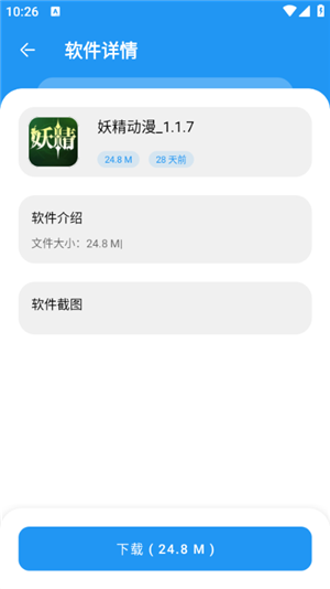 猪猪软件库3.0版2