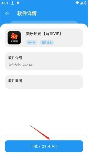 猪猪软件库3.1版本4