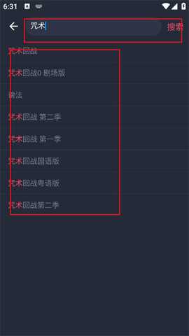 横风动漫最新版本6