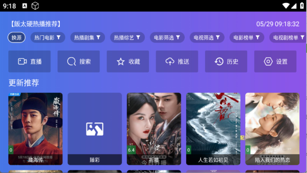 饭太硬tv版2