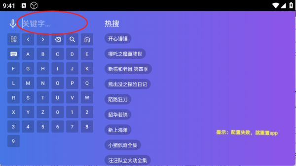 饭太硬tv版3