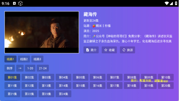 饭太硬tv版4