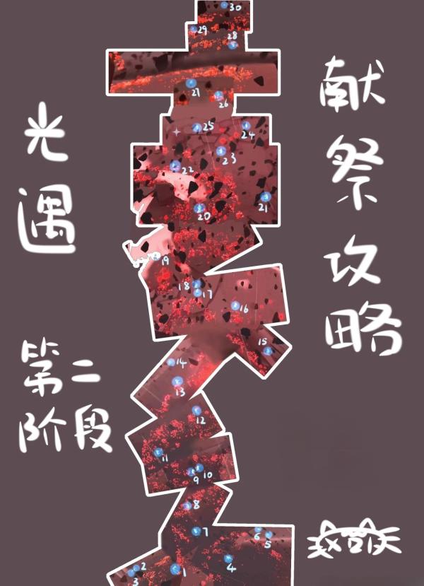 光遇应用宝版2