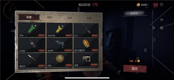超自然行动组网易版1
