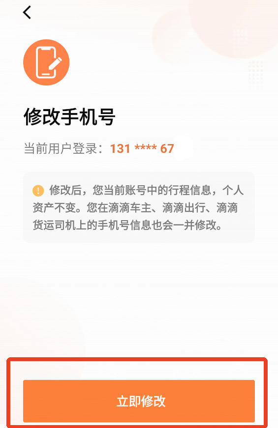滴滴车主司机端9