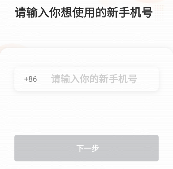 滴滴车主司机端11