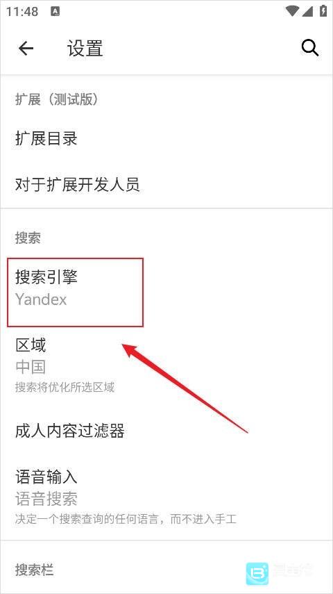 俄罗斯引擎3