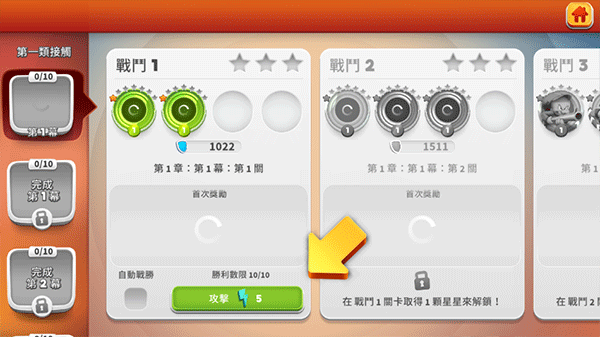 反斗世界2
