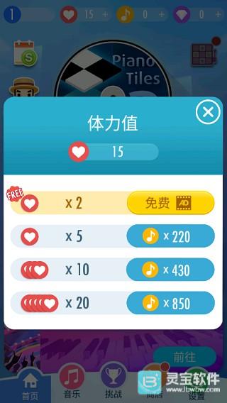 钢琴块vivo版本3