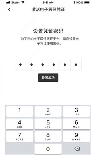 国家医保10