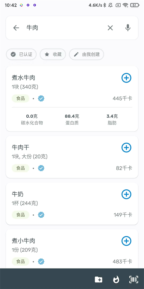 yazio卡路里计数器3