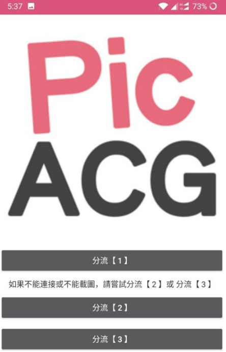 哔咔picacg1