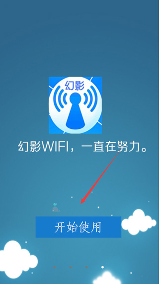 幻影wifi1