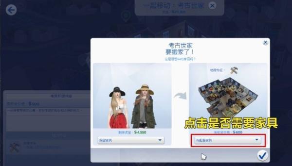 模拟人生24