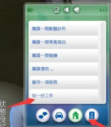 模拟人生27