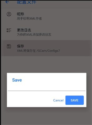 谷歌相机3