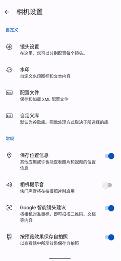 谷歌相机11