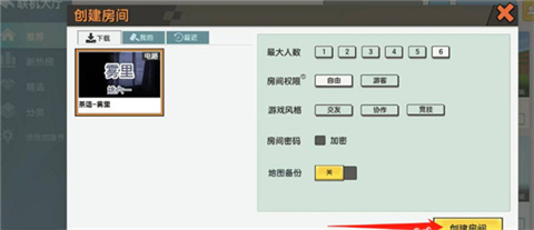 迷你世界0.44.2版本6
