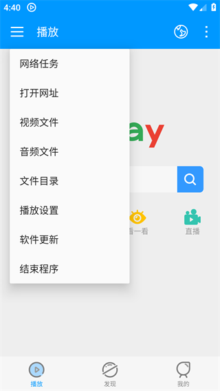 xfplay1