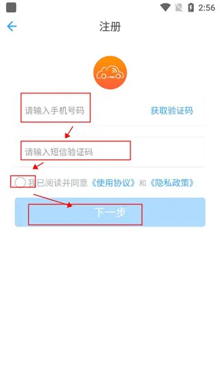 安智连3