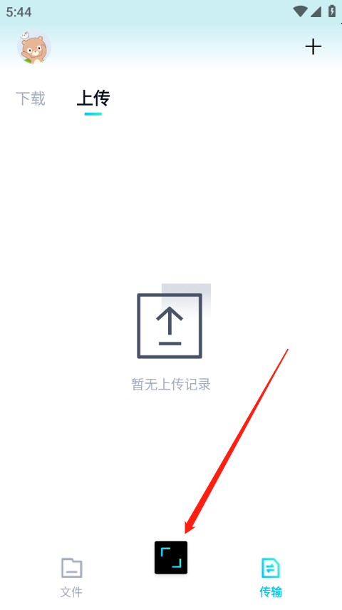 百度网盘青春版10